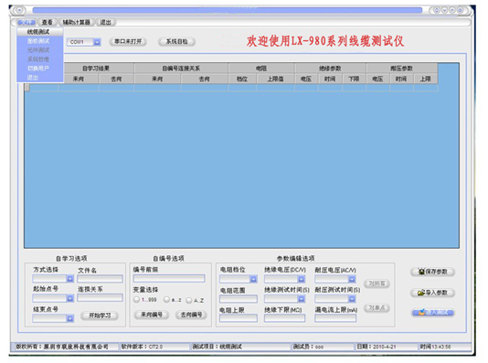 LX-980-1.jpg